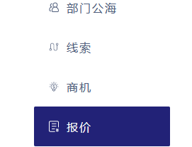 crm可實現的功能