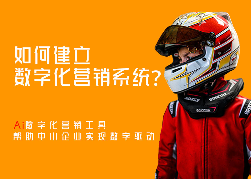 Ai銷售
