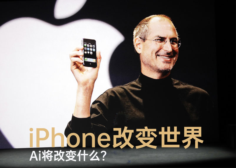 喬布斯發(fā)布iPhone