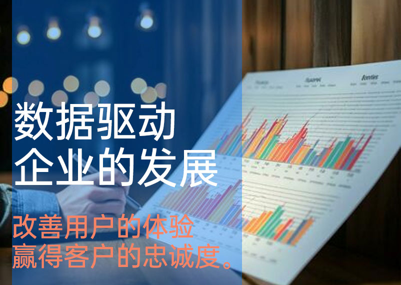 第一方數(shù)據(jù)，將創(chuàng)造更優(yōu)的客戶體驗(yàn)2.jpg