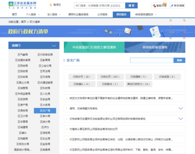 高淳區(qū)文化廣電局2018年政府信息公開工作年度報告——聚焦互聯(lián)網(wǎng)上網(wǎng)經(jīng)營服務(wù)管理