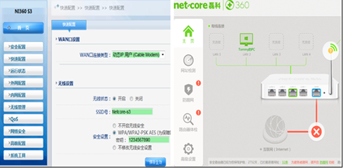 360磊科聯手推出全新智能路由器固件，采用圖景式交互界面