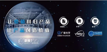 巧借互聯網數據服務，實現新店開業零鏡片庫存高效運營